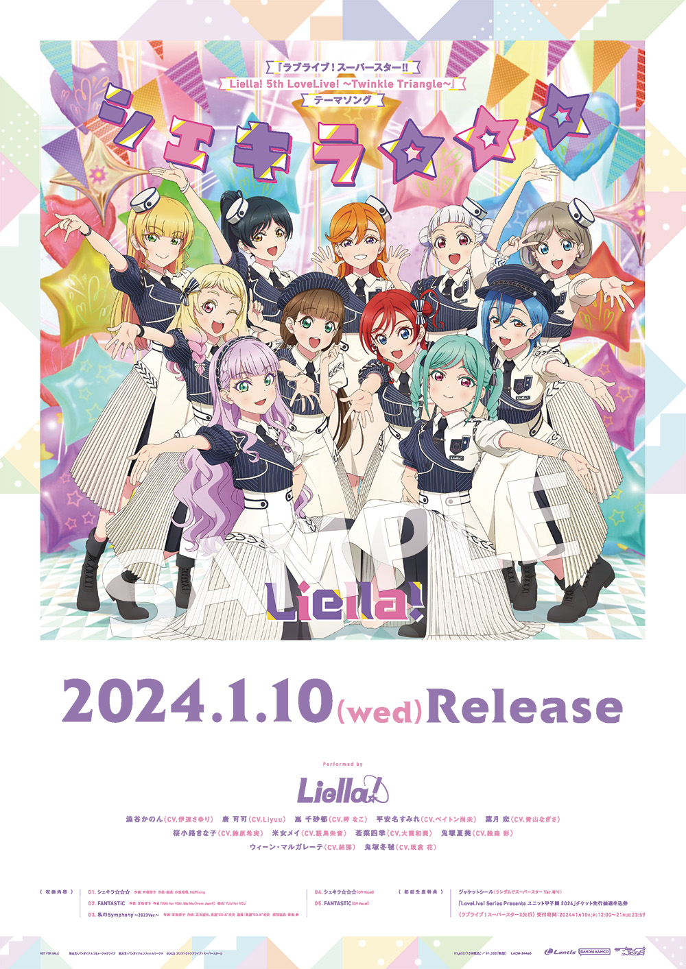 ニュース | 「ラブライブ！スーパースター!!」公式サイト